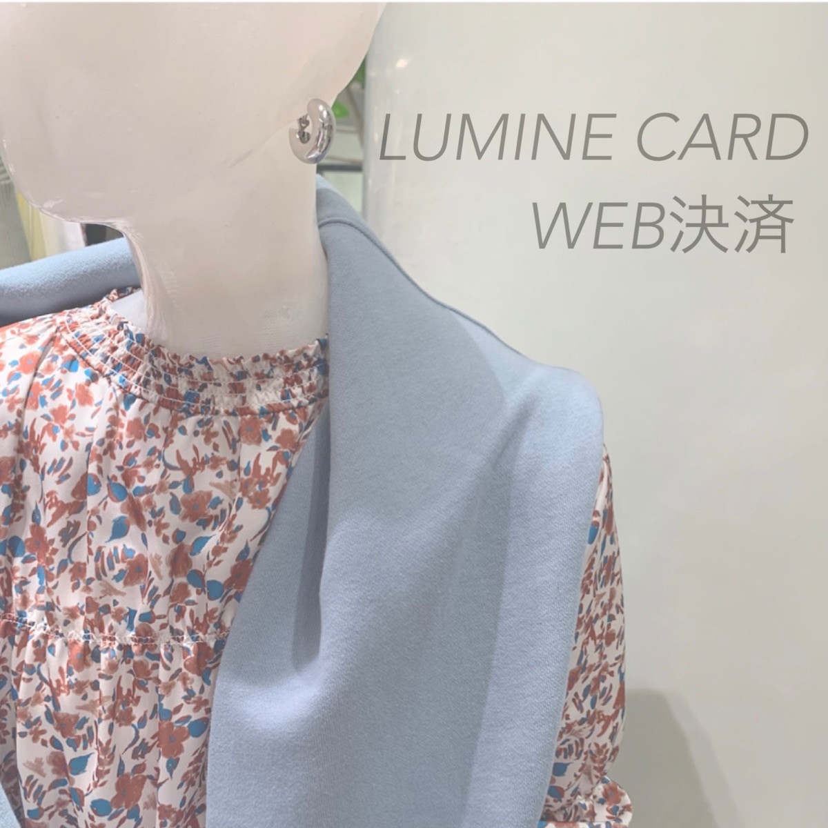 LUMINE CARD WEB決済のお知らせ