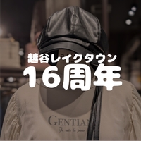 レイクタウン16周年祭㊗️9/13-/23