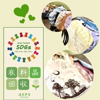 お洋服回収＆リメイク商品販売＊8月はSDGs Month♪