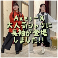 axes-X 大人気シャツに長袖が登場しました！！