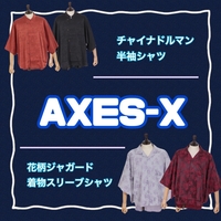 AXES-X 新作アイテムのご紹介！