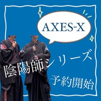 ◈ AXES-X 次は陰陽師モチーフ…！予約受付中 ◈