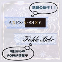 早速大人気！AXES-X新作の光源氏シリーズ♩