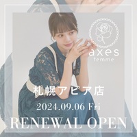 【札幌アピア店】9/6(金) RENEWAL OPEN!!!