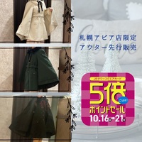 【札幌アピア店限定】アウター🧥先行販売アイテムご紹介