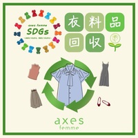 【SDGs Month】8/1~8/31 開催