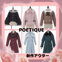 POETIQUE新作コート6選のご紹介！！