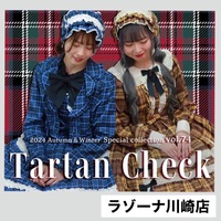 Tartan Checkシリーズのご紹介♥