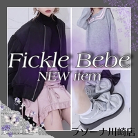 【Fickle Bebe】先行 ＆ 予約開始 ❣️