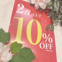 *⋆⸜ 一部店舗限定2点以上で10%OFF！⸝⋆*