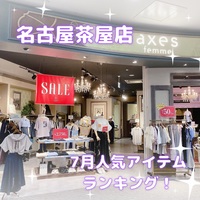 🌟名古屋茶屋店7月の人気アイテムランキング🌟