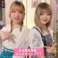 名古屋茶屋店本日21時よりインスタライブ🎶