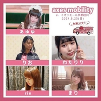 京都桂川♡mobility♡参戦STAFF決定！