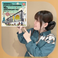 10周年祭🍁店舗限定お値下げアイテム！