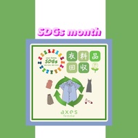 SDGs month