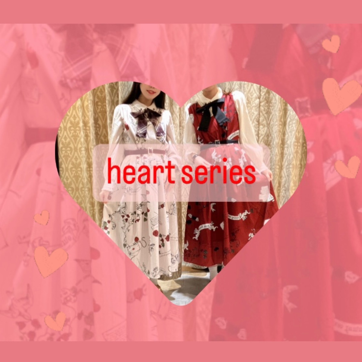 ෆ˚* Heart series ෆ˚*