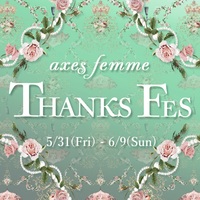 ♡THANKS FES♡お取り置きのご案内