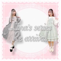 Lina's series 再入荷♡