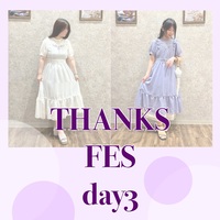【白山店】THANKS FES 3日目！