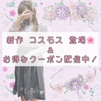 【白山店】新作のご紹介＆お得なクーポン配信中🌸🌸