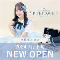 【♡新店オープン♡】京都ポルタ店です♪