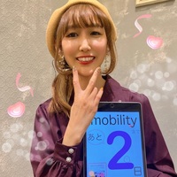 【mobilityまであと2日♡】