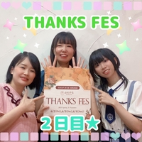 ⋆⸜ Thanks Fes ⸝⋆ ２日目☆
