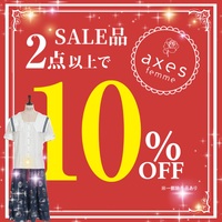 週末セール品2点以上10%OFF