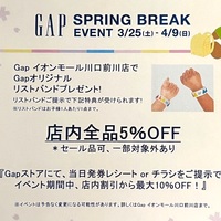 ❤︎『Gap/GapKids×専門店』春のコラボイベント❤︎