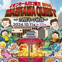 ♥川口前川24周年祭開催中♥