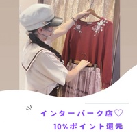 ！10%ポイント還元💖開催中！