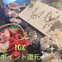 ！10％還元💖最終日！