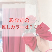 🎀推し活にぴったり♡