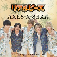 リアルピース ⅹ AXES‐X　コラボ発売‼️