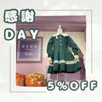 お客様感謝デー🦋５％off♡