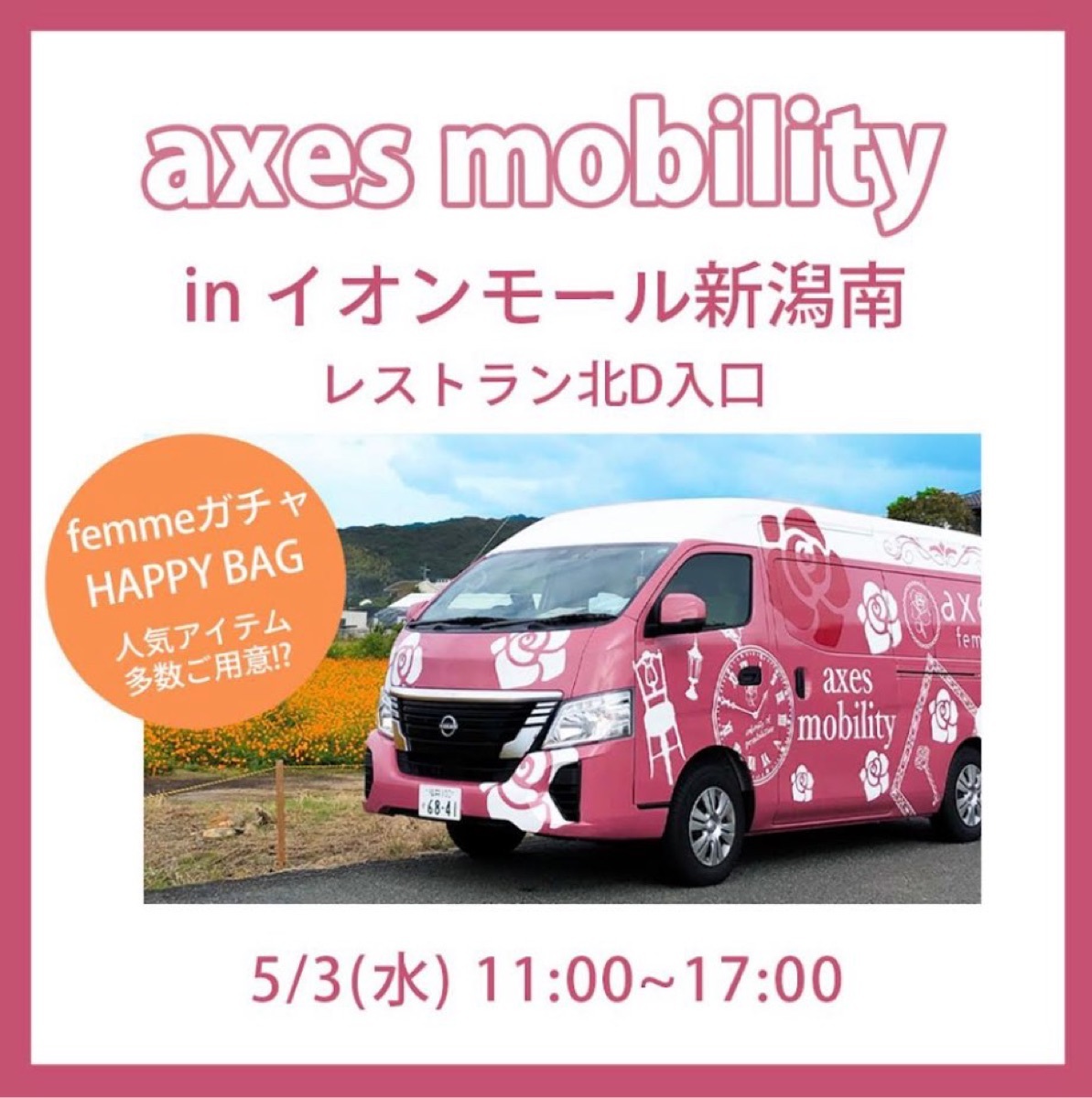 イオンモール新潟南店にてmobility開催！！