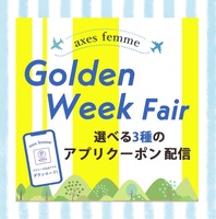 Golden Week Fair☆お得なアプリクーポン♪