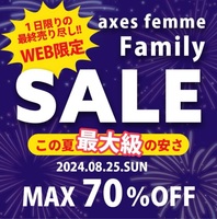 Family SALE☆おすすめアイテムのご紹介♪