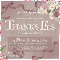 ☆THANKS FES開催のご案内☆