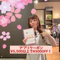 ♡高松店♡500円OFFアプリクーポン3/28〜3/31