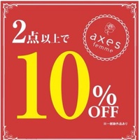 【高松店】一部店舗限定 2点10％OFF