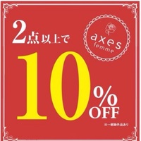 【高松店】一部店舗限定 2点10％OFF最終日！