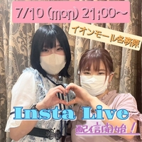 【本日21:00～】Insta Live 配信！
