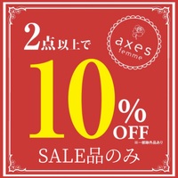 明日1/6〜　SALE商品2点以上10%OFFのお知らせ