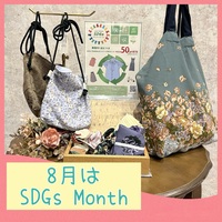 ☆8月はSDGs Month&彼岸花シリーズ在庫状況☆