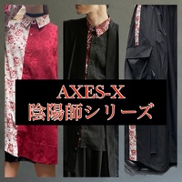 AXES-X 陰陽師シリーズ