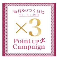 明日は８の日💕POINT３倍day♪♪