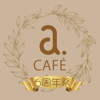 a.cafe 6周年記念 『周年祭』情報💐