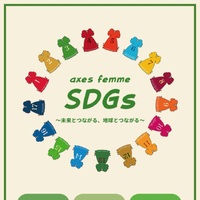 12/8〜12/17 SDGs weekのお知らせ♡