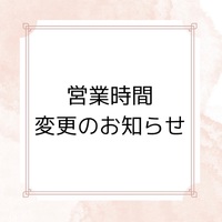 イオンモール鹿児島店臨時休業のお知らせ。